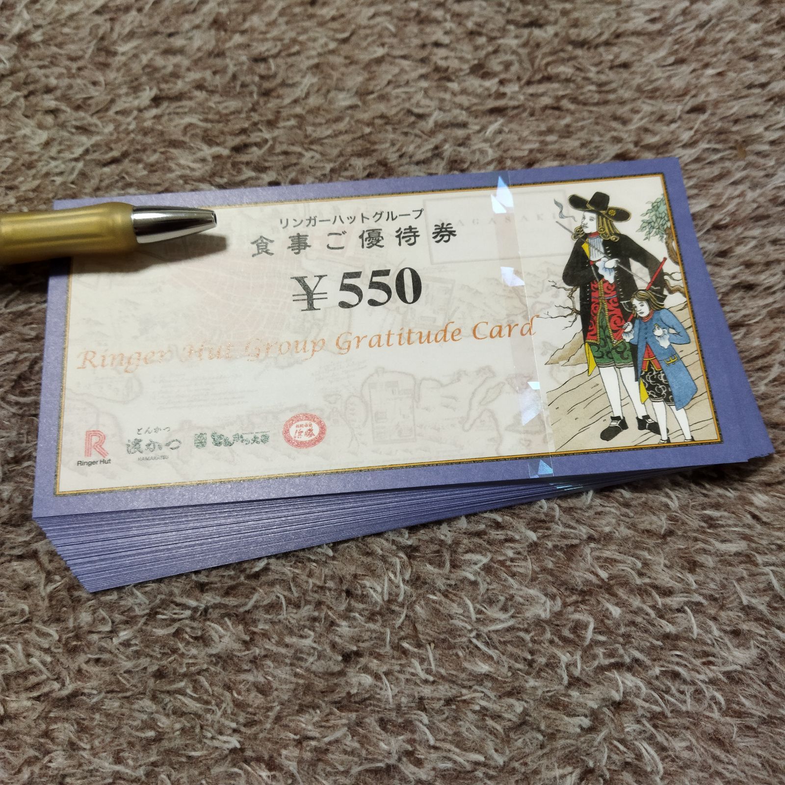 リンガーハット 株主優待　6600円分チケット