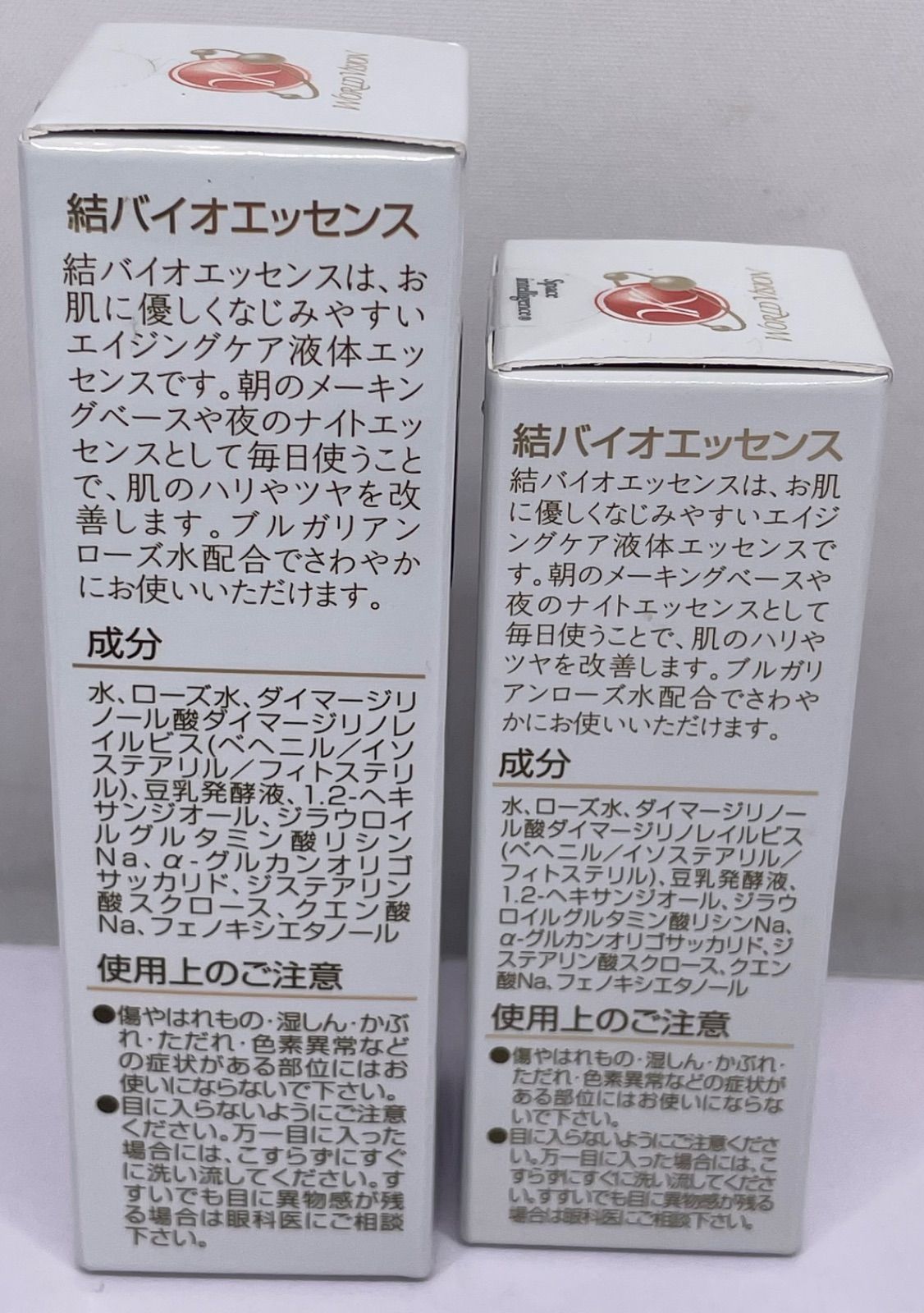 【未開封】結バイオエッセンス30ml 結 Yui バイオエッセンス 整肌保湿美容液 30ml×2個セット