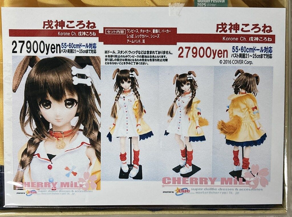 テイルズオブデスティニー 店頭販促用 短冊ポスター 8枚セット