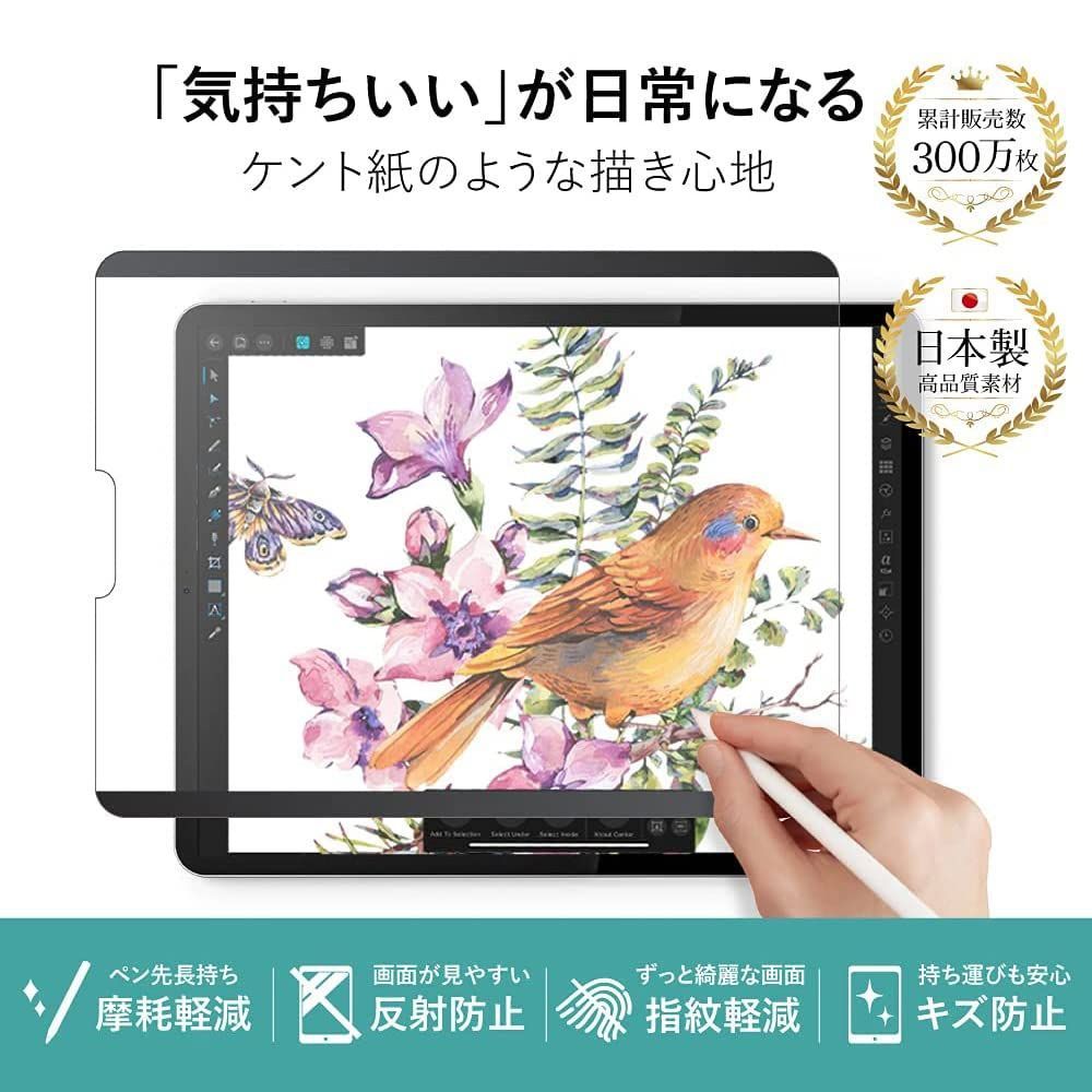 ベルモンド 新型 iPad Pro 12.9 用 着脱式 ナノサクションタイプ