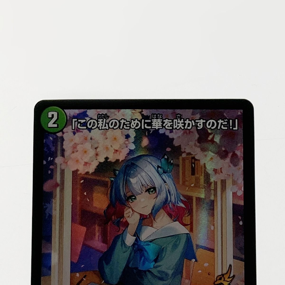 早割クーポン！ デュエルマスターズ 「この私のために華を咲かすのだ トレカ Box+デッキ+パック