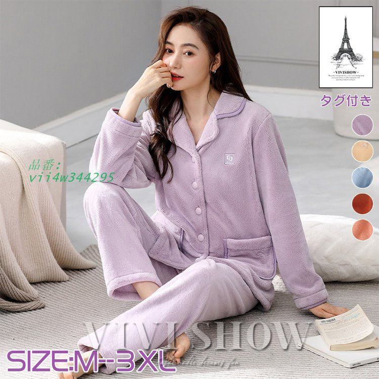 パジャマ レディース ルームウェア セットアップ 上下セット 長袖 長ズボン 寝間着 ボーダー ゆったり 部屋着 ナイトウェア 薄手 vii4w344295