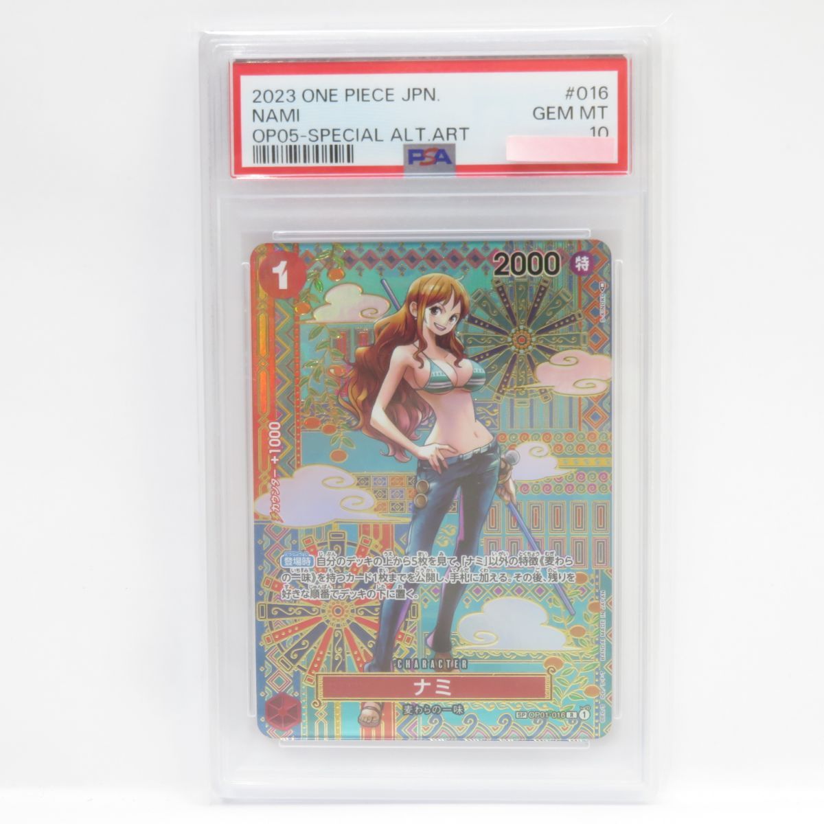 PSA10ナミ R SP OP01-016 332 PSA 10 Nami R OP01-016 SP Awakening of the New Era ONE PIECE