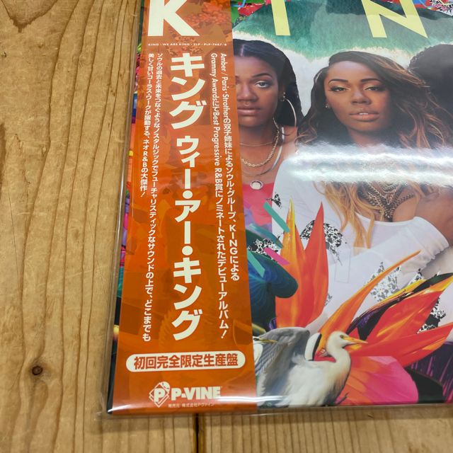 2LP キング ウィー・アー・キング PLP7487 P-VINE RECORDS 未開封 /00520 新品未開封】KING - We Are King [2LP] P-VINE (2025) - メルカリ