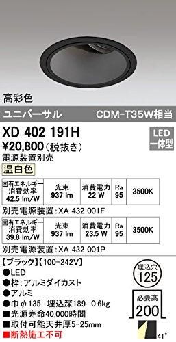 小売 【新品・5営業日で発送】ODELIC オーデリック LEDユニバーサル