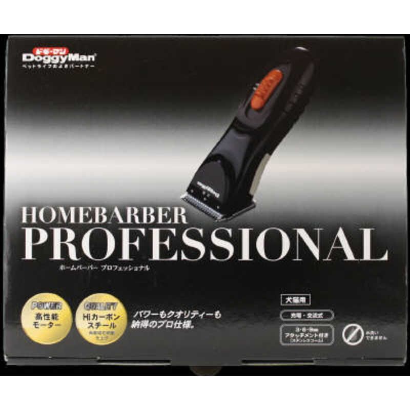 新品 未開封 】 ドギーマン ホームバーバープロフェッショナル 未使用