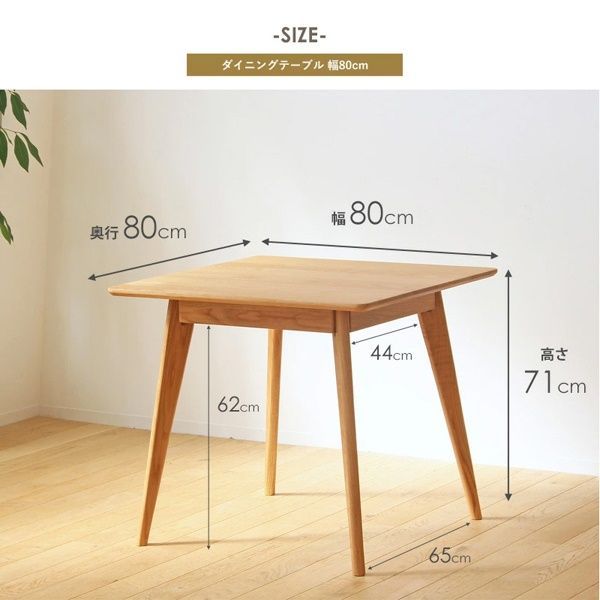 リバー天然木ダイニングテーブル正方形/幅80cm[2825] - メルカリShops