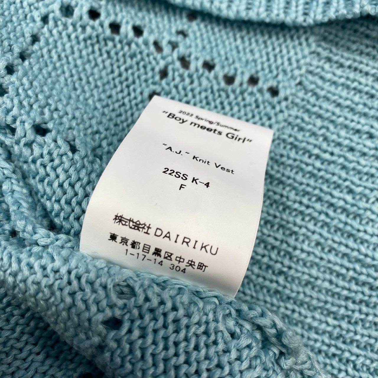 グルメ　DAIRIKU 22ss A.J Knit Vest DAIRIKU（ダイリク）の「DAIRIKU 