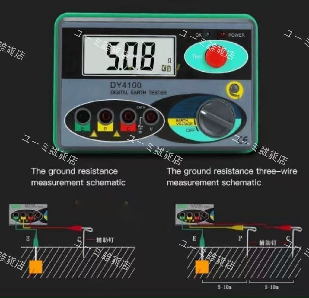大人気高品質接地抵抗テスターデジタルメガー保護接地抵抗計接地抵抗テスター接地抵抗テスター接地抵抗計器メガオームメータ
