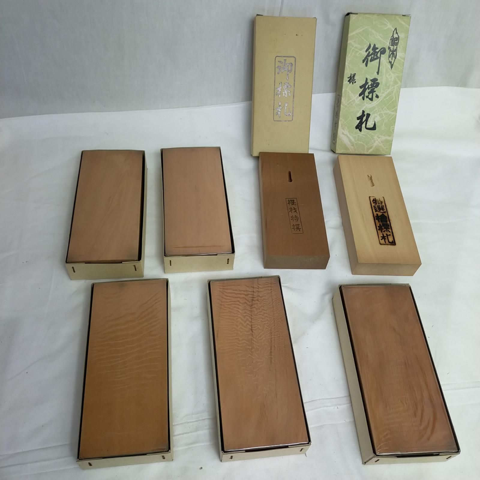 銘木　木製表札合計7点！　一位×5　桜×1　檜×１　長期保管品　裏に掛け穴あり　天然木【中古】