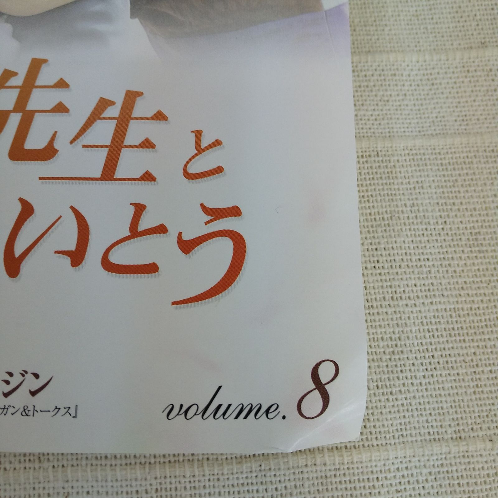 乾パン先生とこんぺいとう 8 レンタル専用 中古 DVD ケース付き - メルカリ