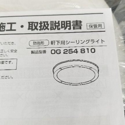 軒下取付 防雨型