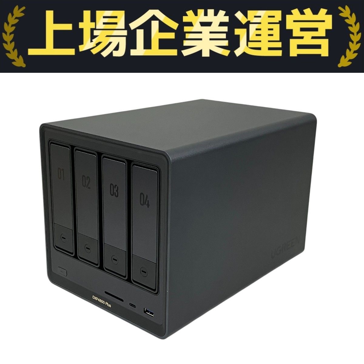 UGREEN NAS DXP4800 Plus 4ベイ　<未使用> UGREEN 4ベイ NASストレージ - 136TB超大容量と高速10GbE転送