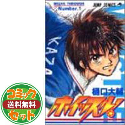 ホイッスル! コミック 全24巻完結(ジャンプ・コミックス) [マーケットプレイスコミックセット] [コミック] [Comic]