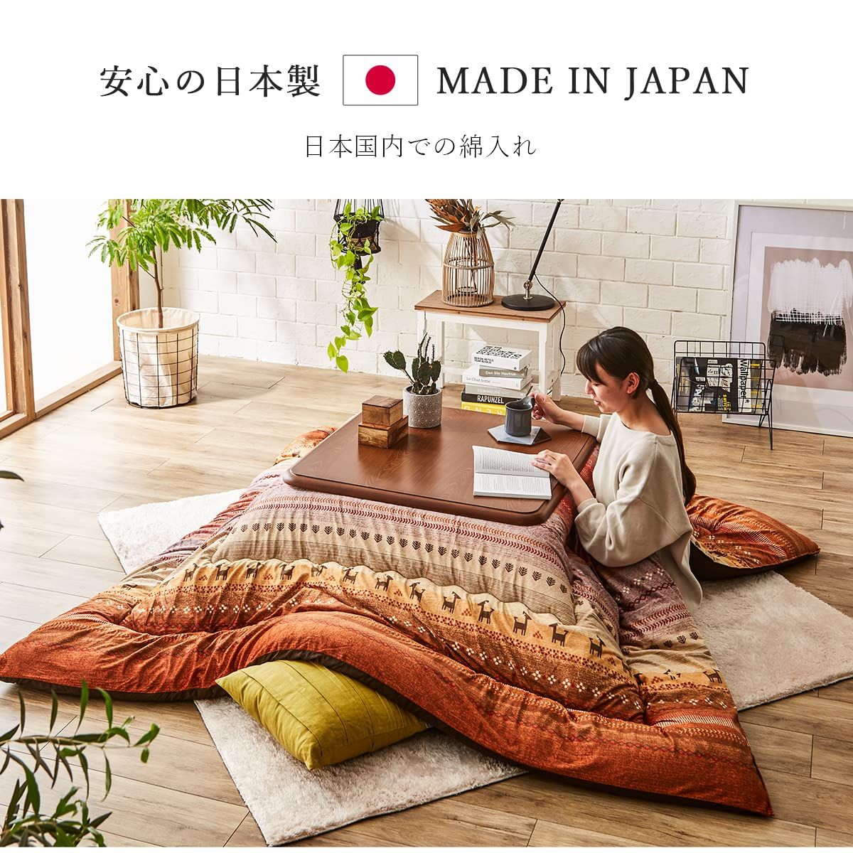 こたつ掛け布団 『ラディ』 オレンジ 約205×285cm 5185259 Amazon 