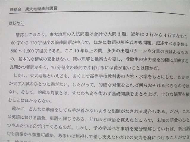 Amazon.co.jp: 駿台 三森司先生 数学ZX§1 プリント板書 最上位