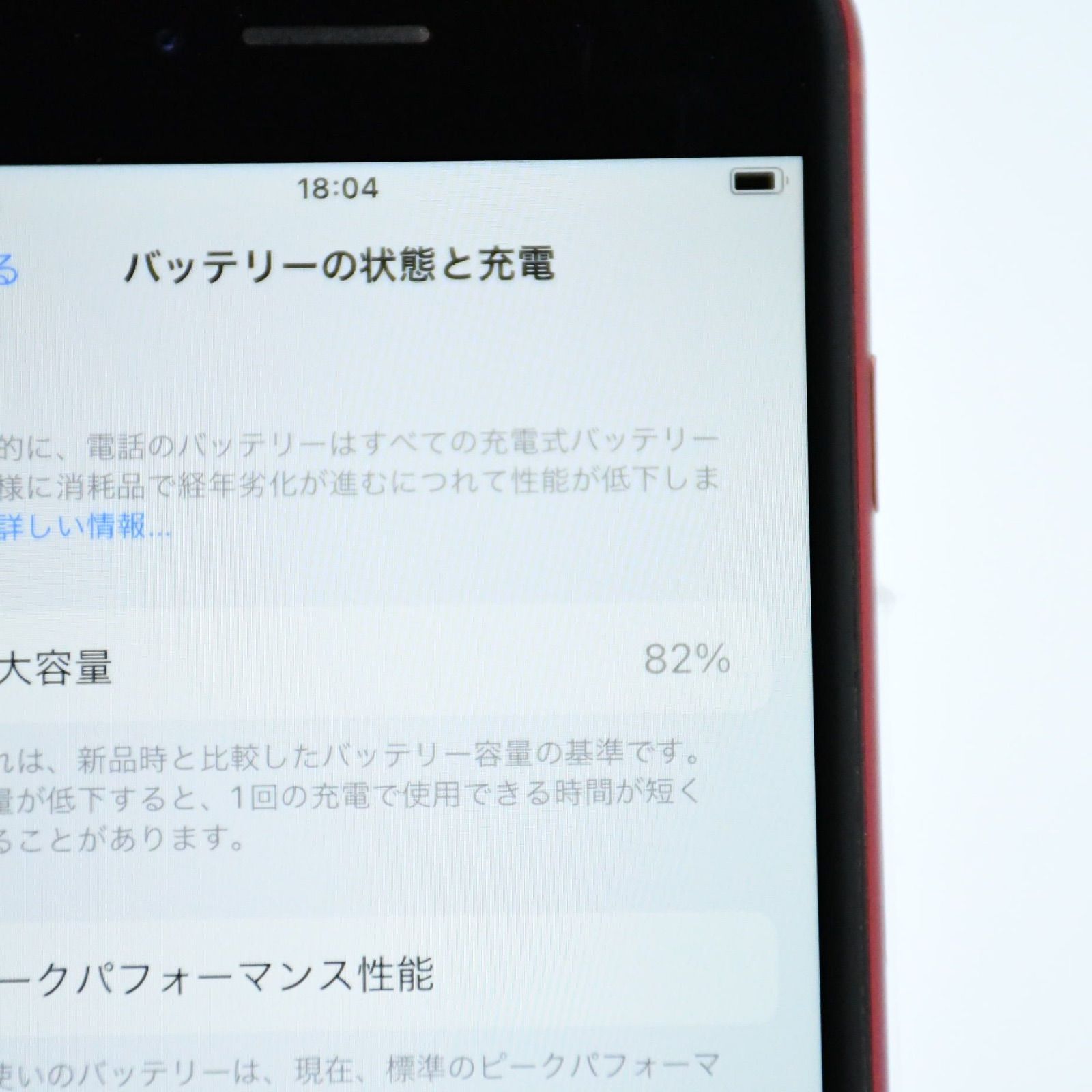 iPhone8