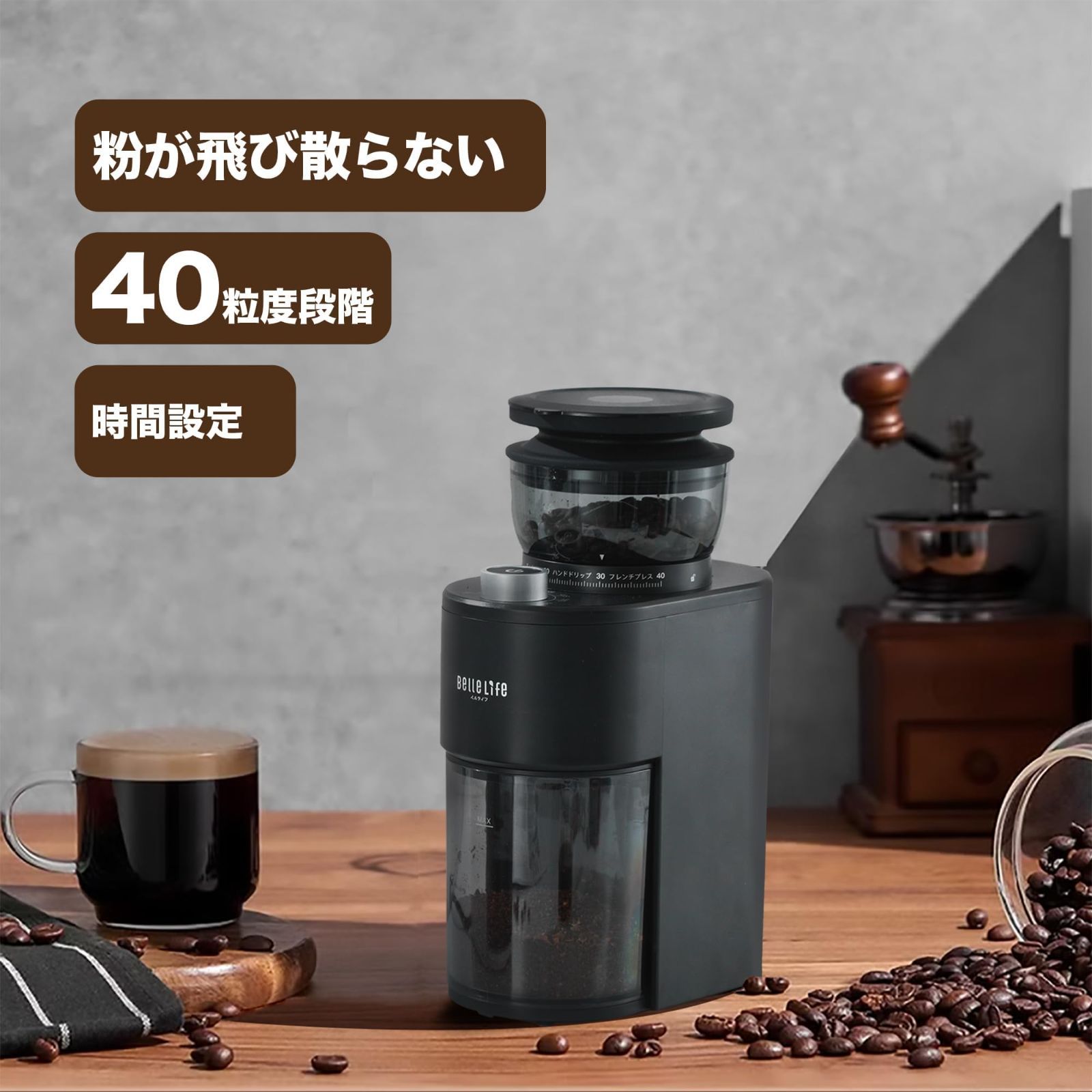 コーン式コーヒーグラインダー