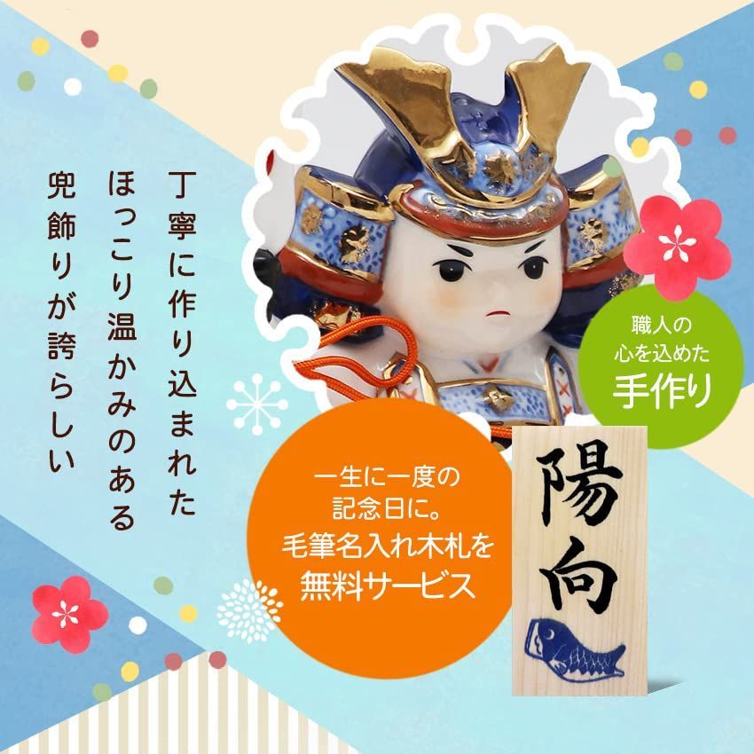 五月人形 兜飾り