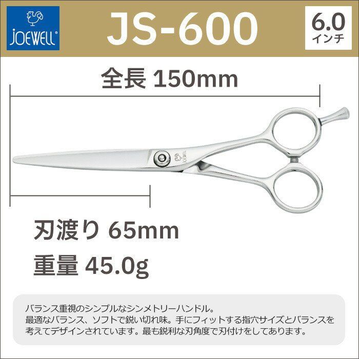 新品未使用JOEWELL JS-600ジョーウェル