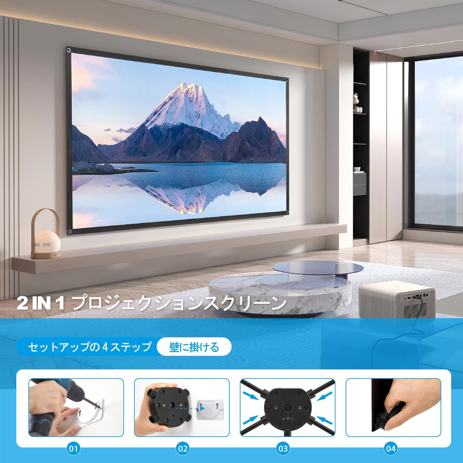 ホームシネマ 持ち運びや収納に便利なコンパクトサイズで