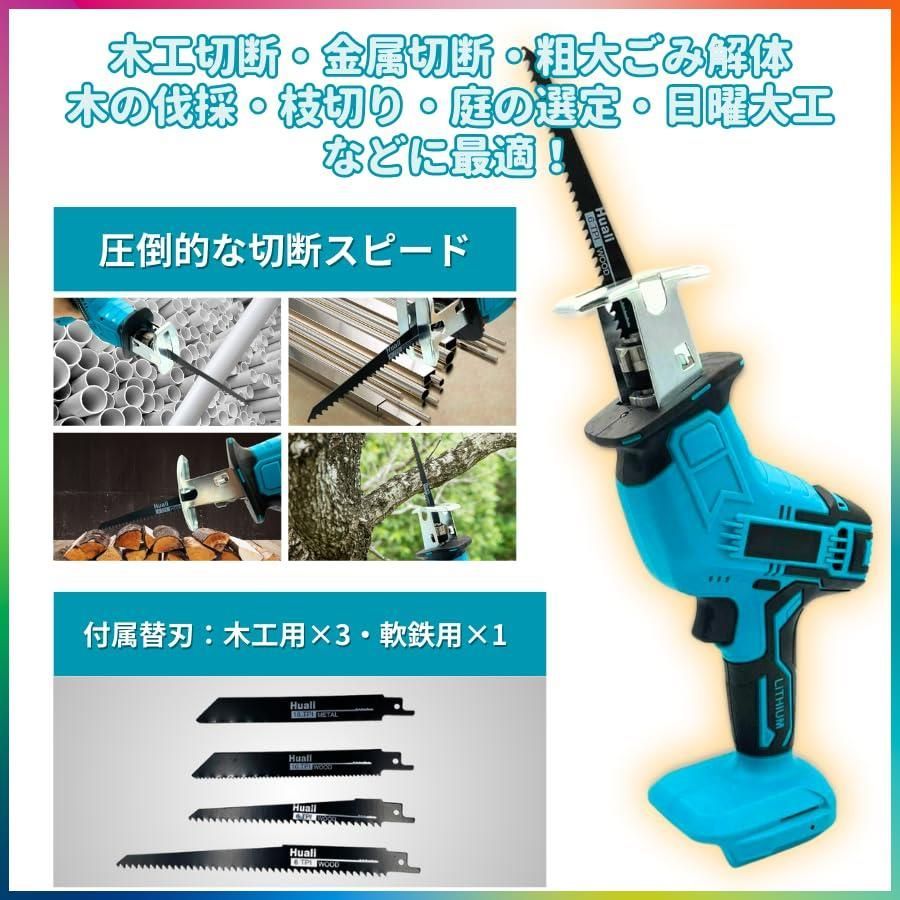 人気商品】マキタ Makita 対応 コードレス レシプロソー 替刃 4本付き 充電式 セーバーソー 電動のこぎり 切断 ノコギリ 小型 14.4V 18V  マキタ バッテリー 対応 makita 互換 家庭用 工具 ※ 充電器 バッテリー 別売り (本体+ - メルカリ