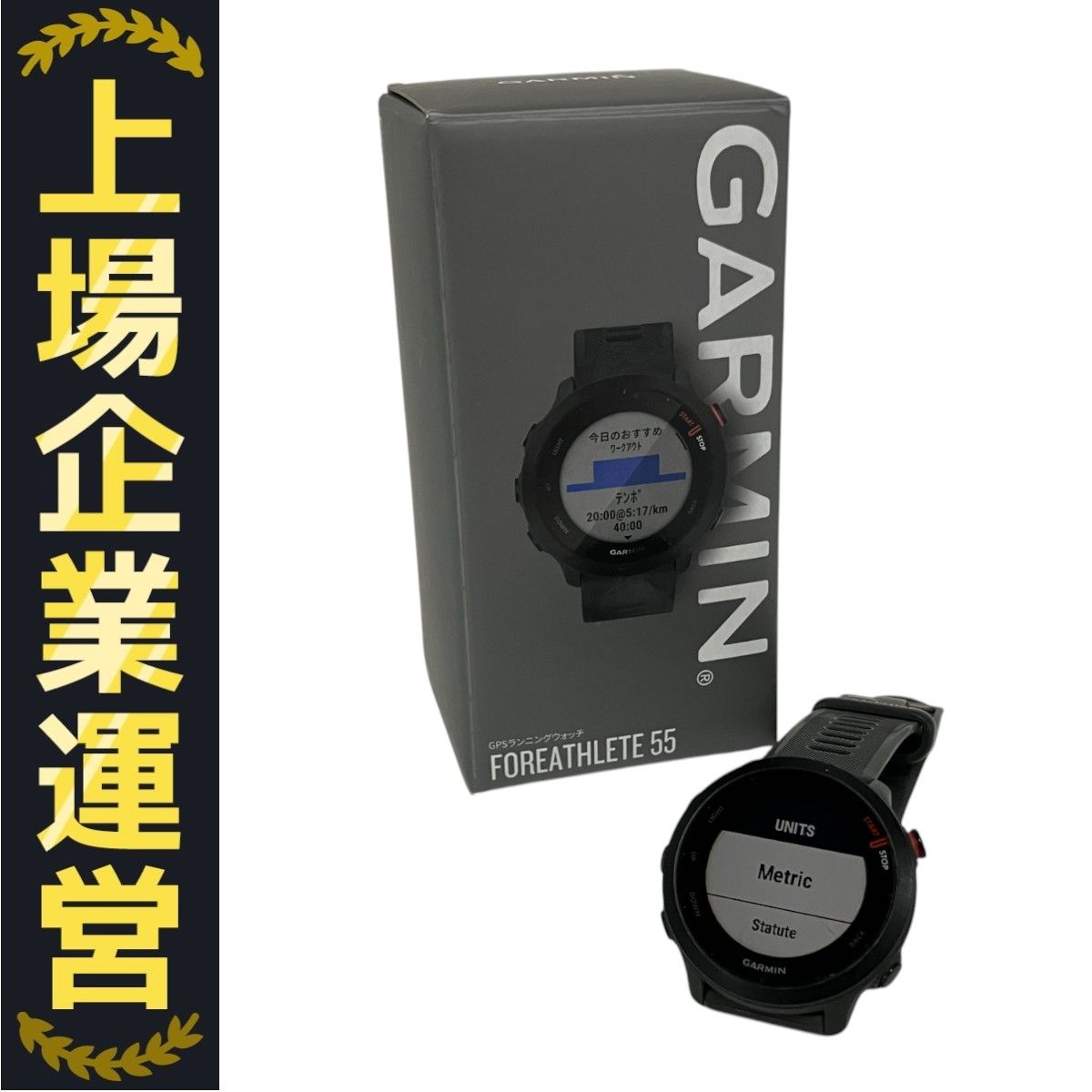 Garmin ForeAthlete 55 黒　中古　カバー付き GARMIN GARMIN(ガーミン) ForeAthlete 55 Black 心拍 歩数 防水