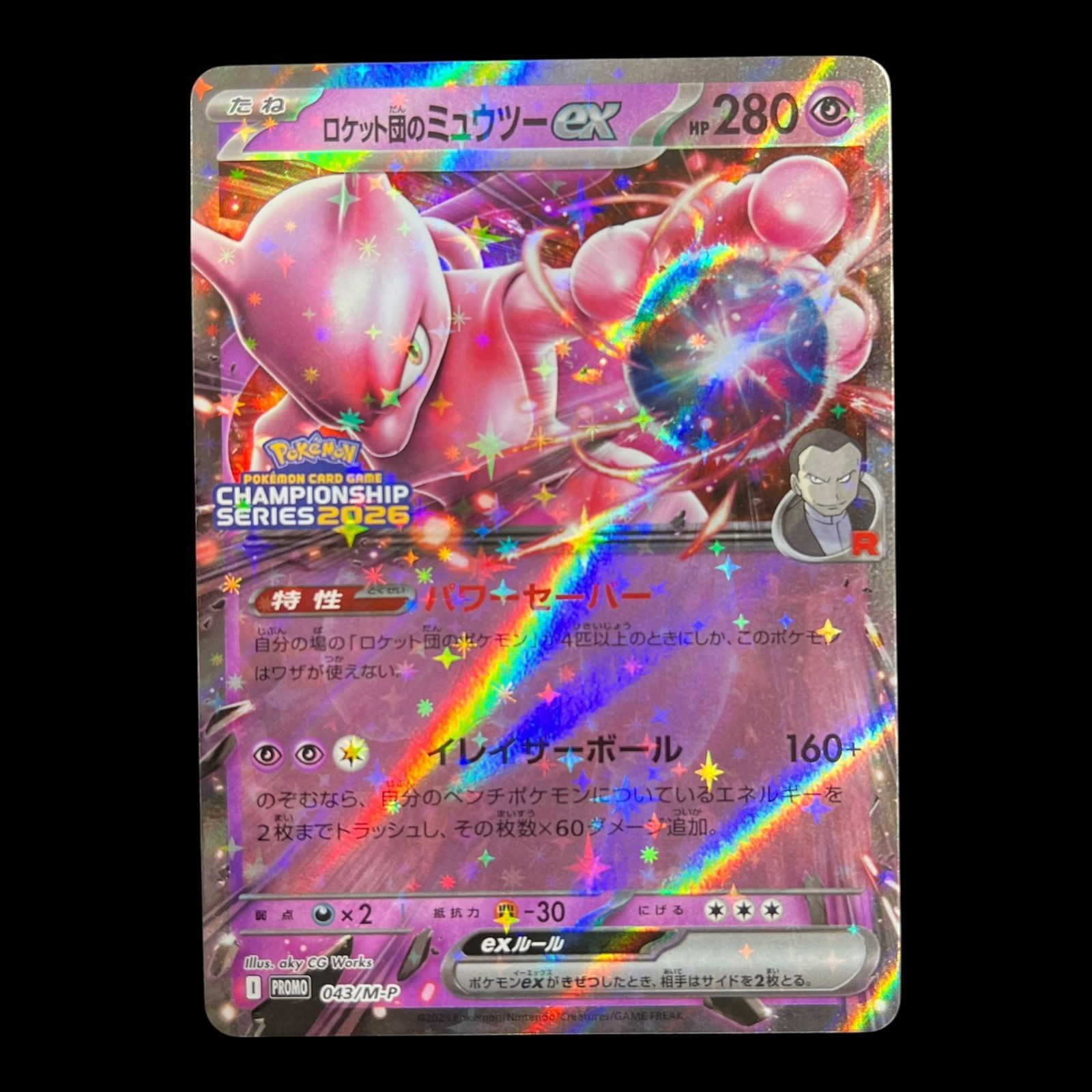 送料無料】 ポケモンカード ロケット団のミュウツーex CL 2026