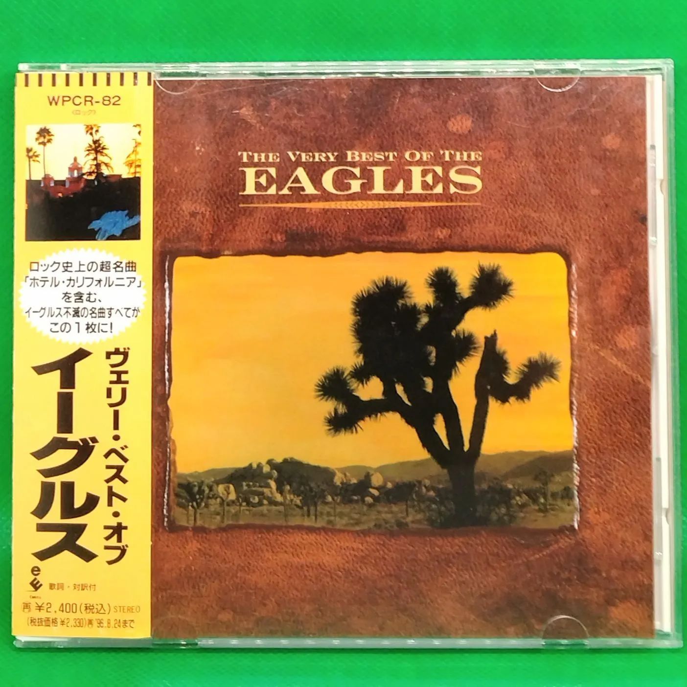 帯付 】ヴェリー・ベスト・オブ・イーグルス THE VERY BEST OF THE 