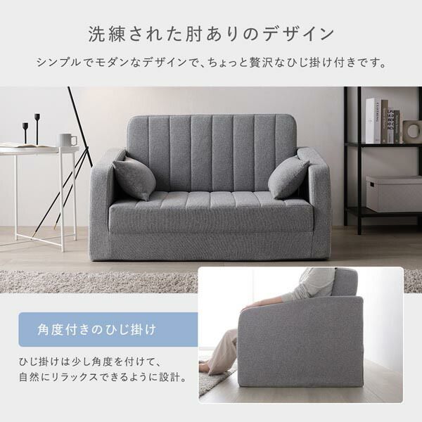 ソファベッド