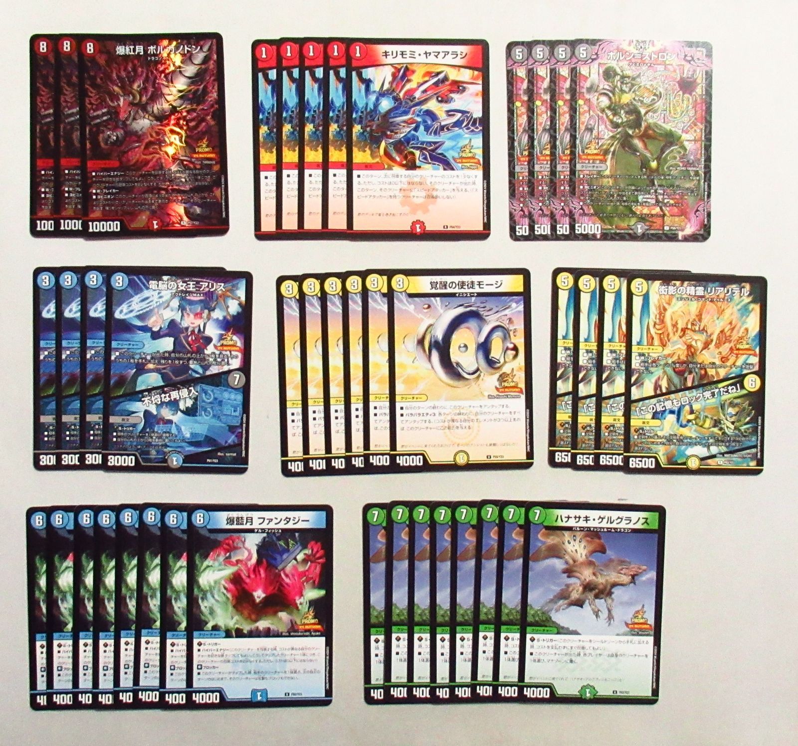 デュエマ　爆紅月ボルカノドン　一枚500円 デュエマ 爆紅月 ボルカノドン プロモ - メルカリ