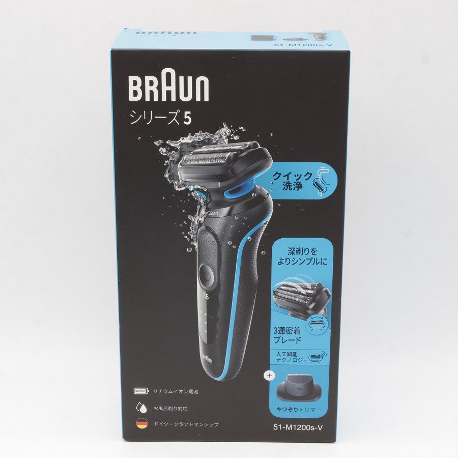 BRAUNシェーバー 50-B7000CC-V ブラウン シリーズ5 充電式シェーバー