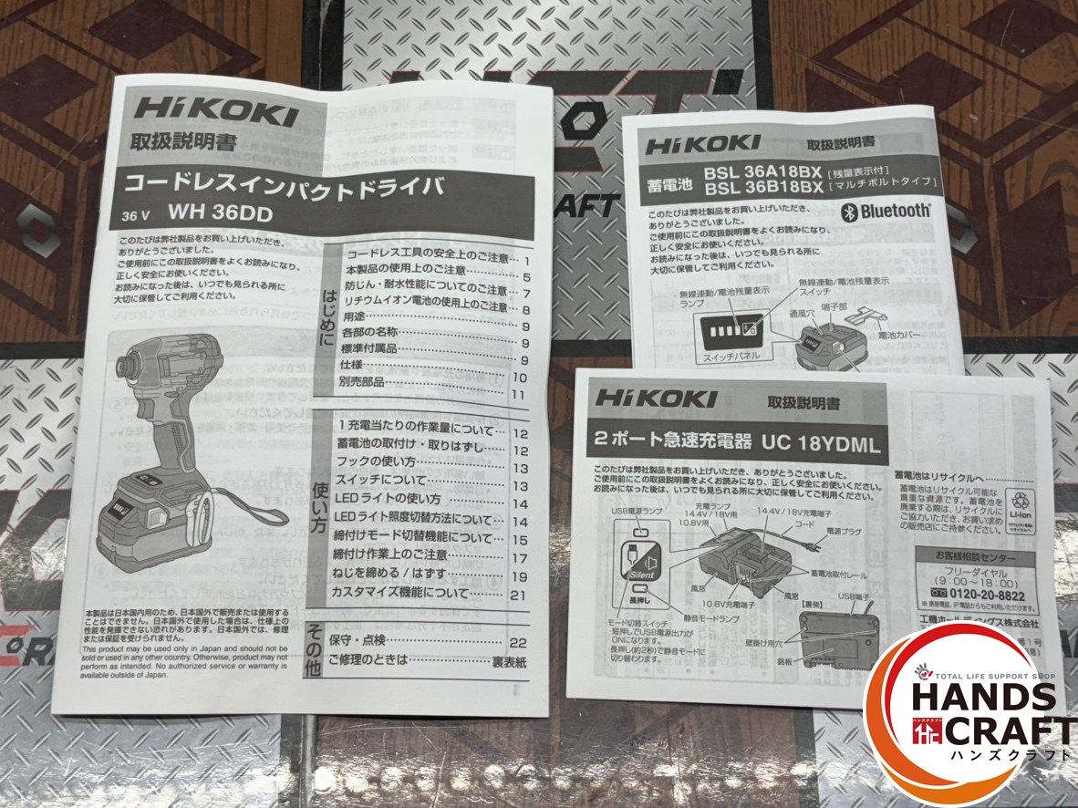 〇 送料無料 ♥ ハイコーキ HiKOKI WH36DD 2XHSZ FW インパクトドライバ バッテリ×2 充電器付 ハンズクラフト佐賀 HRDEVELOPMENT_JP