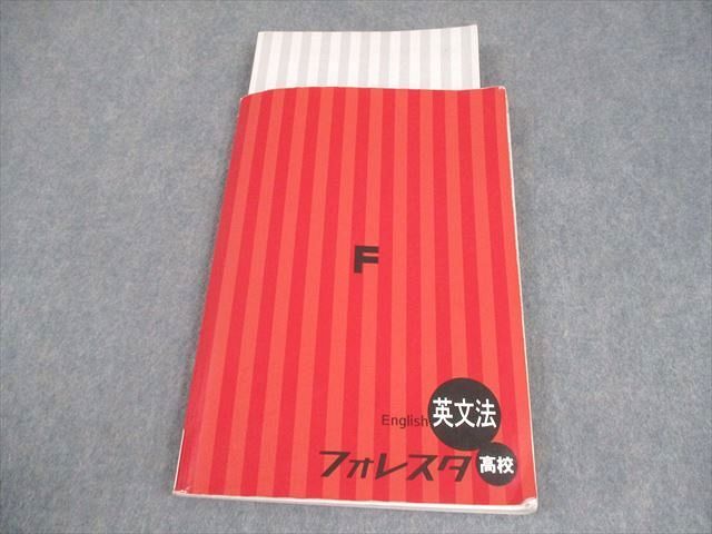 フォレスタ英文法 未使用】フォレスタ 英文法 - メルカリ