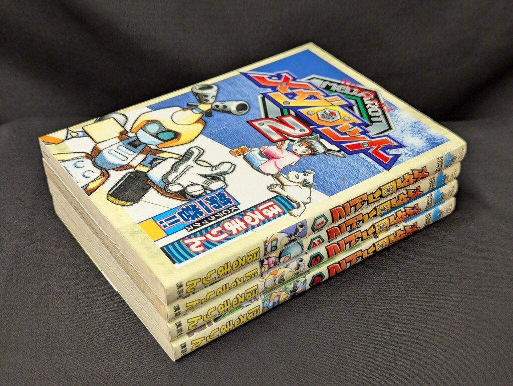 貴重 メダロット 単行本セット ほるまりん ほぼ初版 当時物 レトロ 貴重 メダロット 単行本セット ほるまりん ほぼ初版 当時物