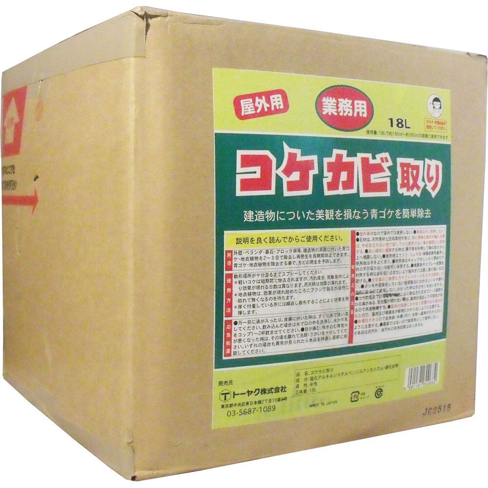 業務用18Lタイプ