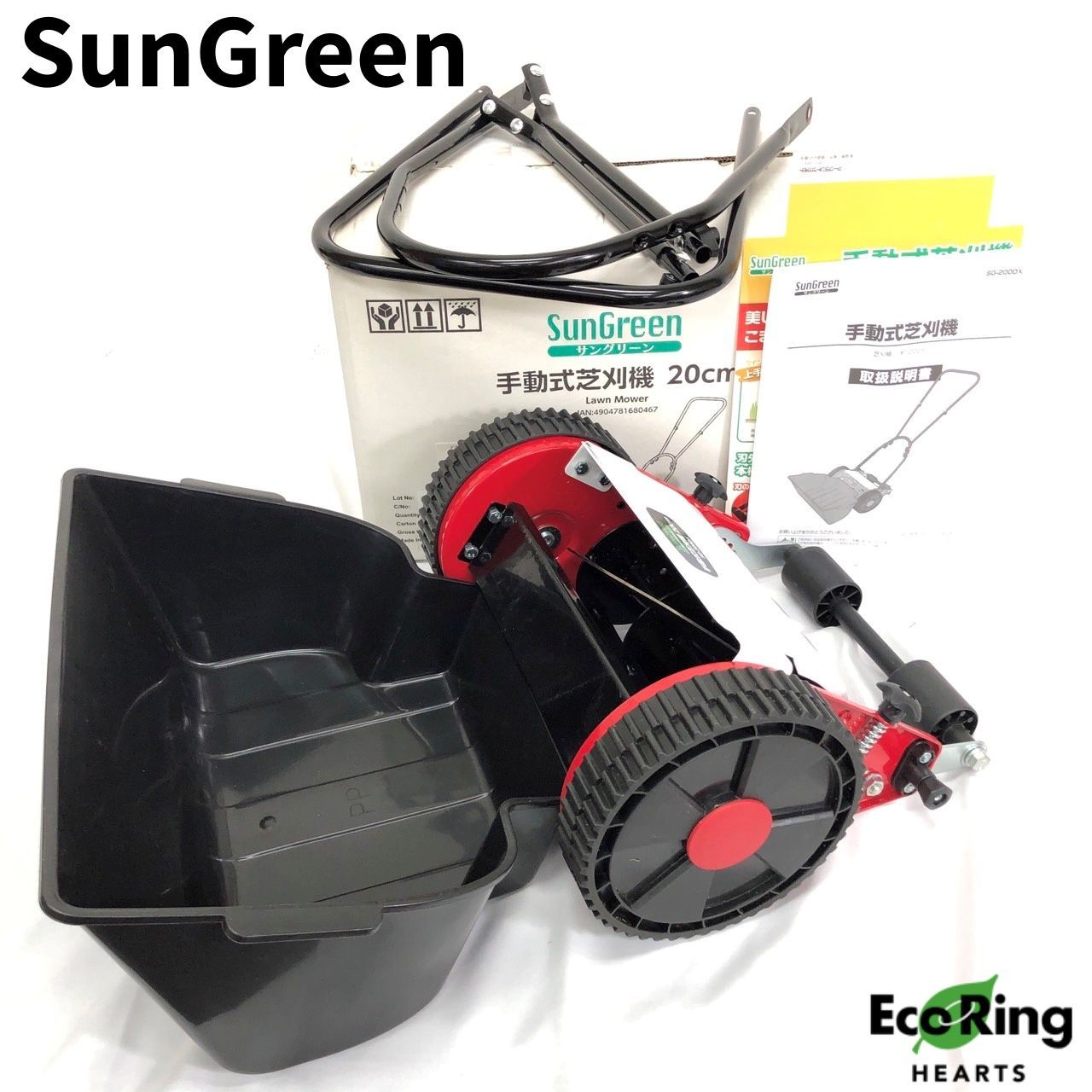 サングリーン　SG-200DX　手動草刈り機　中古品　20CM　【ハンズクラフト宜野湾店】 51rgj81gitL.jpg_BO30,255,255,