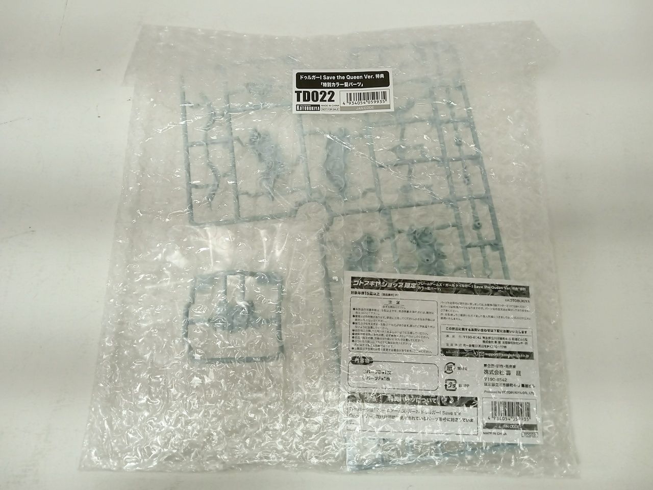 未組立品 M-5009