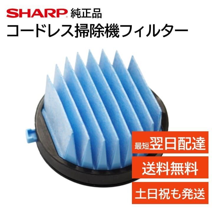 シャープ 掃除機　EC-AH2R-N 新品未使用