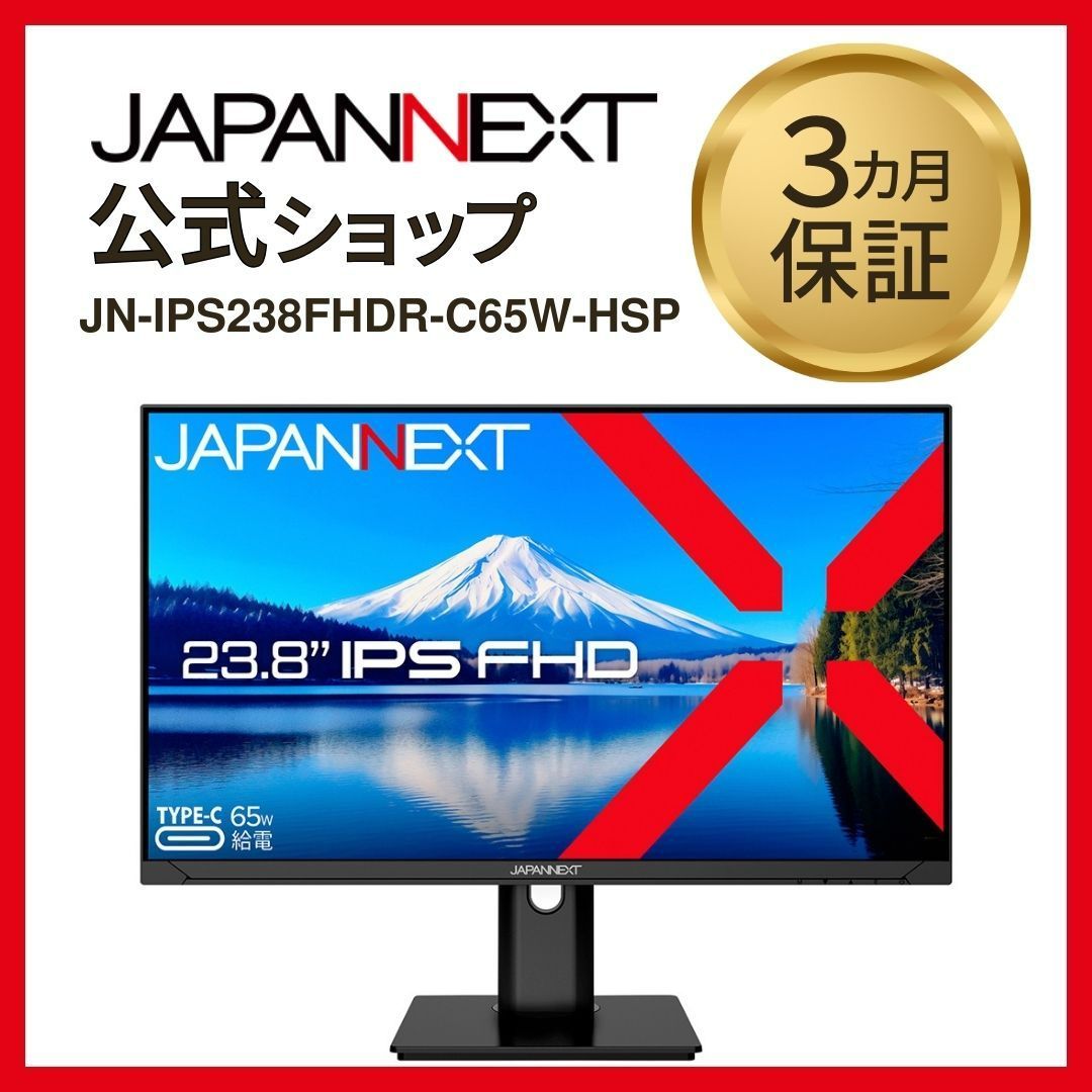 JAPANNEXT 23.8インチ モニターJN-IPS238FHDR-C65W JAPANNEXT 23.8インチ IPSパネル搭載 フルHD(1920x1080)解像度
