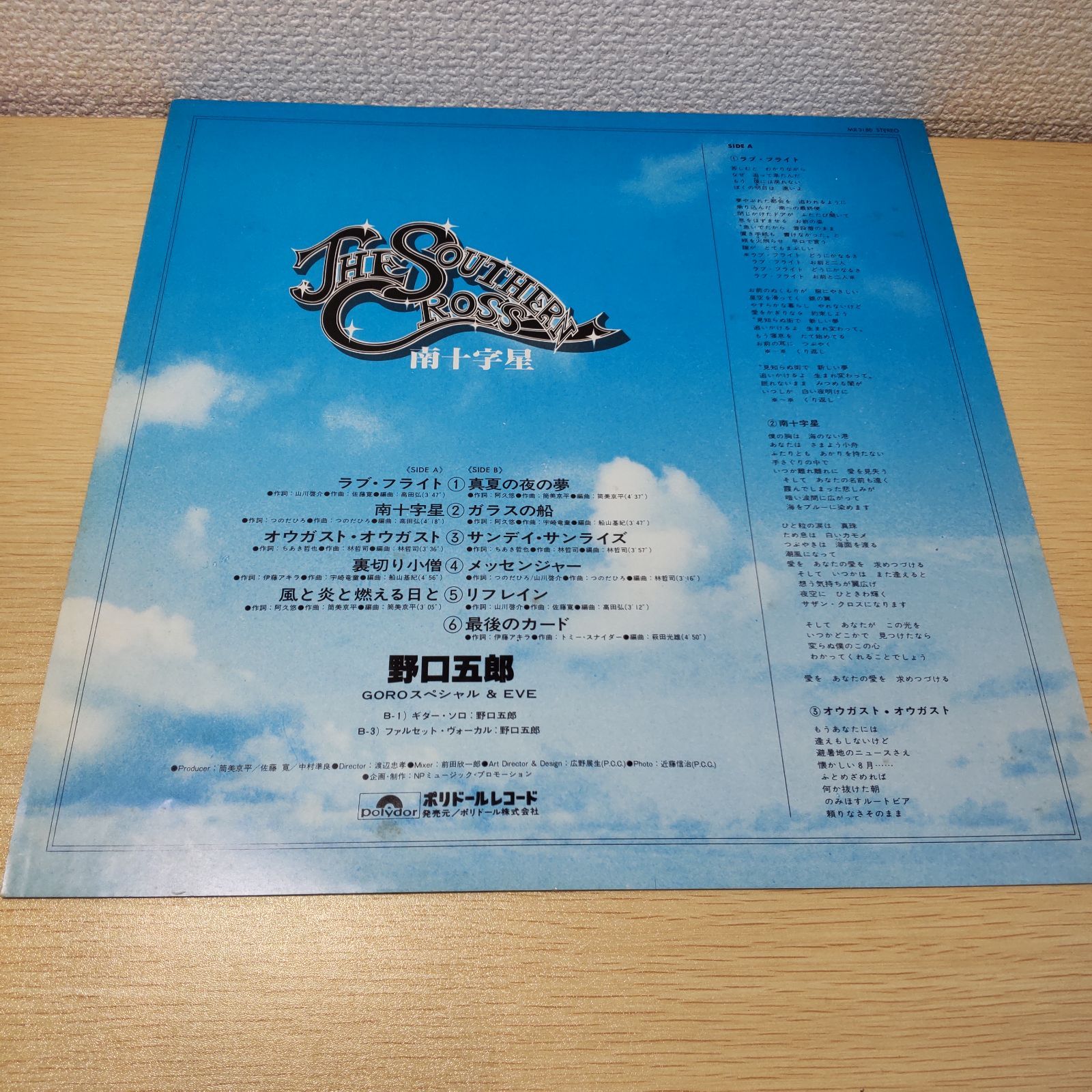 野口五郎 LP3枚セット売り 野口五郎 LP レコード7点セット