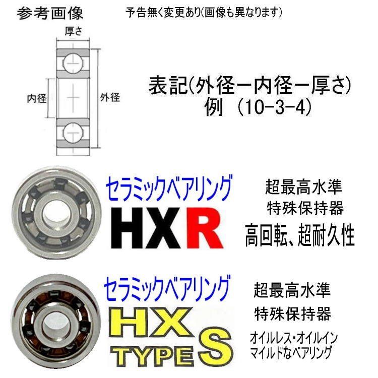 シマノ 23 メタニウム HXR セラミック ベアリング 11-5-4/10-3-4  2個セット