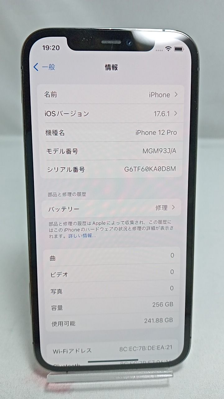 動作確認済！ iPhone12pro A2406 256GB 本体 グラファイト（グレー系 