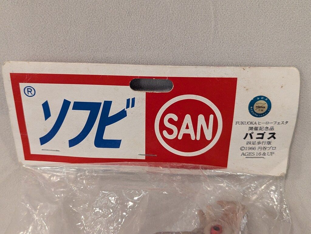 マルサン パゴス ベージュ 四足歩行版 FUKUOKAヒーローフェスタ