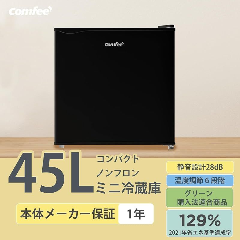 kj1797 comfee 冷蔵庫　RCD45BL(E) 2024年製　動作品 Amazon | COMFEE' 冷蔵庫 45L 右開き ブラック RCD45BL(E