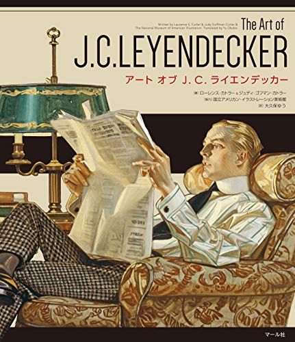 アート オブ J. C. ライエンデッカー The Art of J. C. LEYENDECKER／ローレンス・カトラ