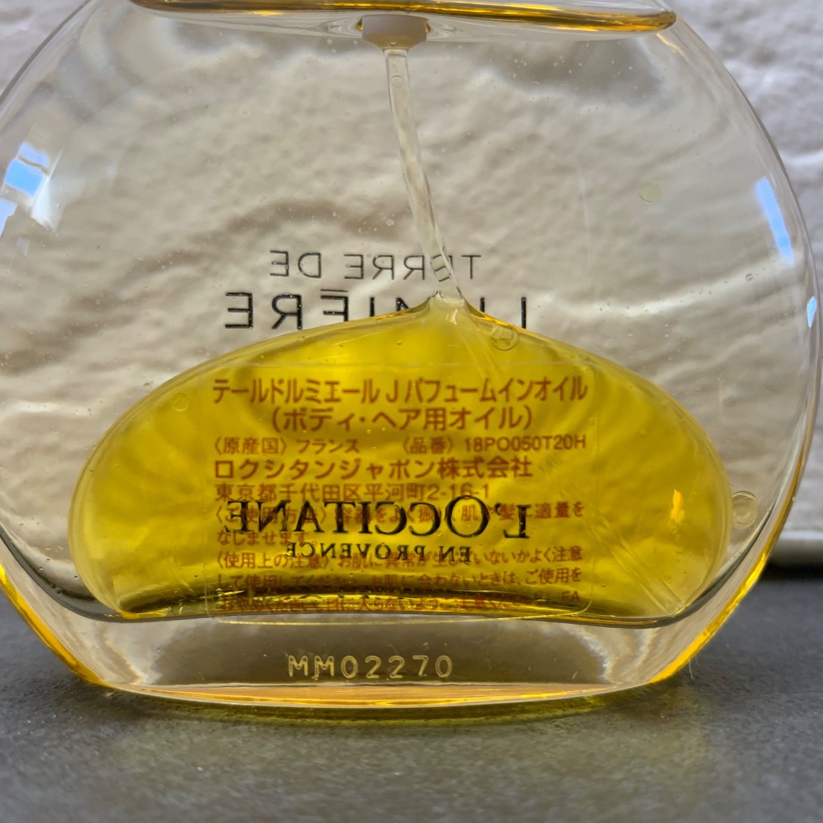 ロクシタン テール ド ルミエール ジョイ パフュームインオイル 50ml