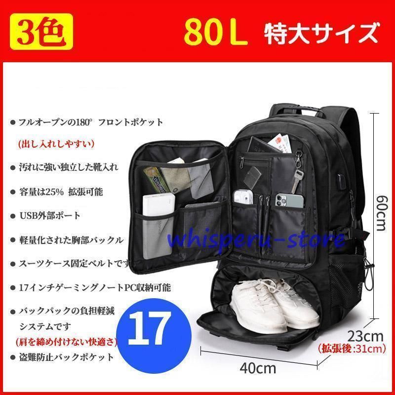 ビジネスリュック バックパック 80L 60L 大容量 軽量 USB充電ポート付き バックパック 耐久 キャンプ 登山 ハイキング トレッキング メンズ レディース 旅行