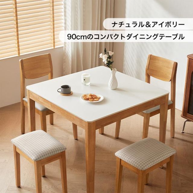無垢材ダイニングセット 90cm幅テーブル