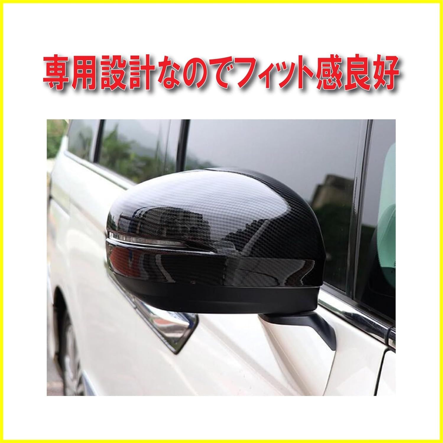 ホンダ オデッセイ/ODYSSEY RC 系 サイドミラー カバー カーボン調 